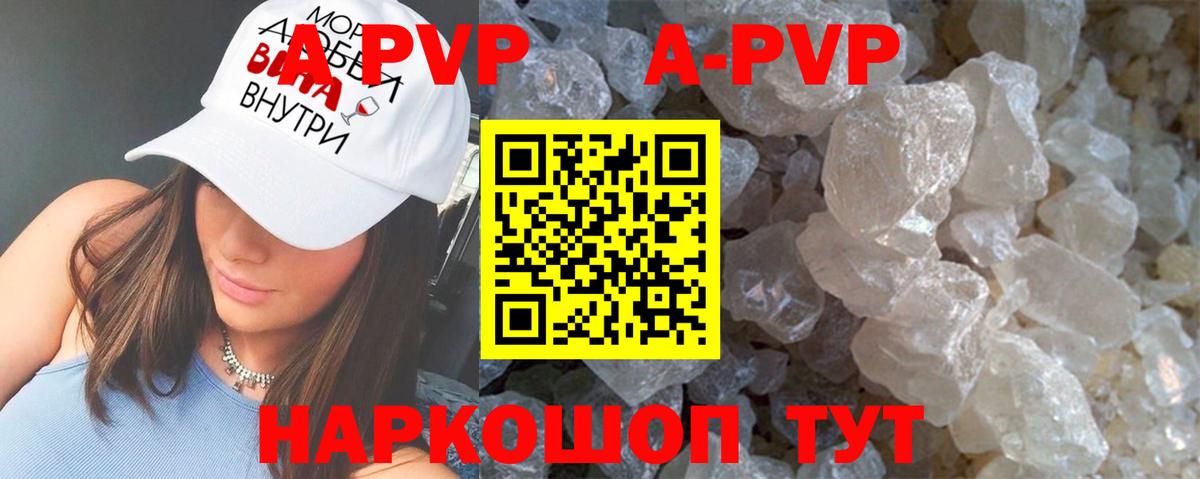 Альфа ПВП Crystall  Вход с VPN  закладки  А ПВП СК  Кемерово 