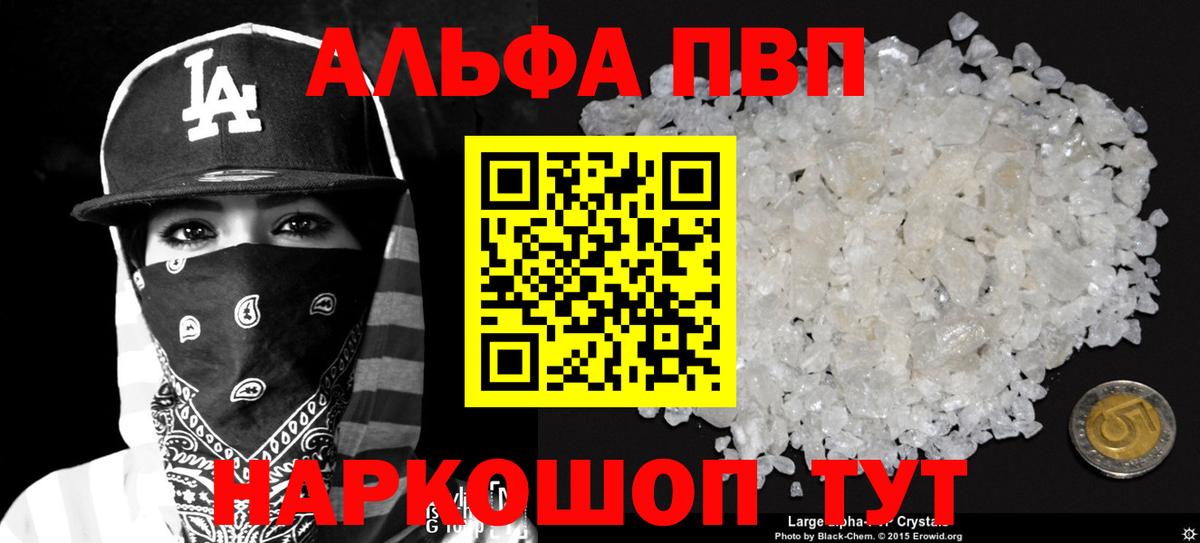 А ПВП крисы CK Кемерово