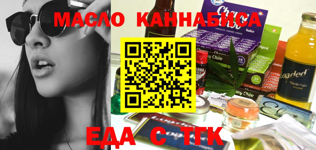Cannafood конопля  Вход с VPN  Кемерово 