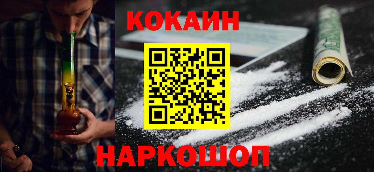Кокаин VHQ  Вход с VPN  Cocaine Перу  КОКАИН  Кемерово 