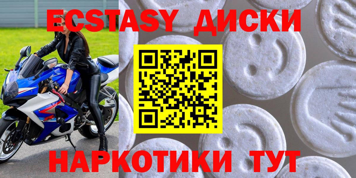Кемерово  Ecstasy ешки  Вход с VPN  Ecstasy XTC 