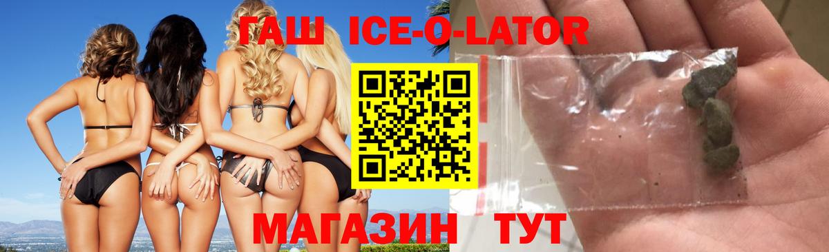 ГАШ Изолятор  ГАШИШ гашик  Вход с VPN  Кемерово 