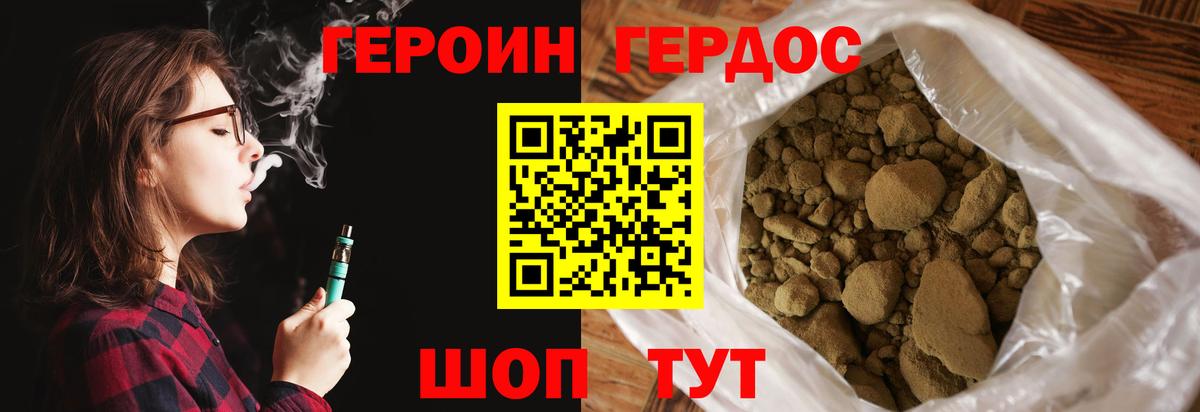 ГЕРОИН афганец Кемерово