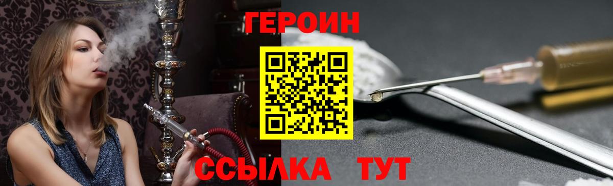 Кемерово  Героин белый  Вход с VPN 