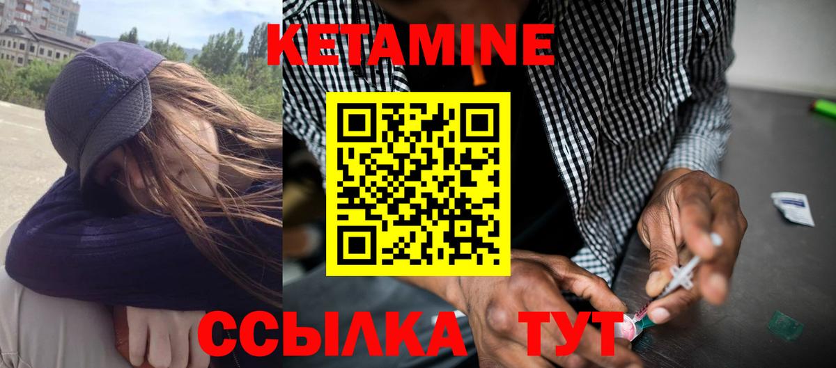 КЕТАМИН VHQ  ссылка на мегу сайт  Кемерово  Вход с VPN 