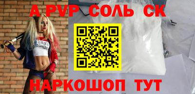 альфа пвп Коммунар