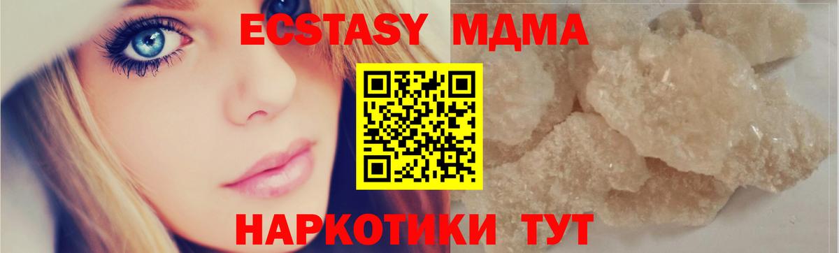 МДМА молли  MDMA кристаллы  Кемерово  МДМА  Вход с VPN 