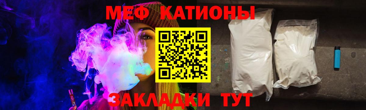 МЯУ-МЯУ мука  МЯУ-МЯУ мука  МЯУ-МЯУ  Вход с VPN  Кемерово  Меф 