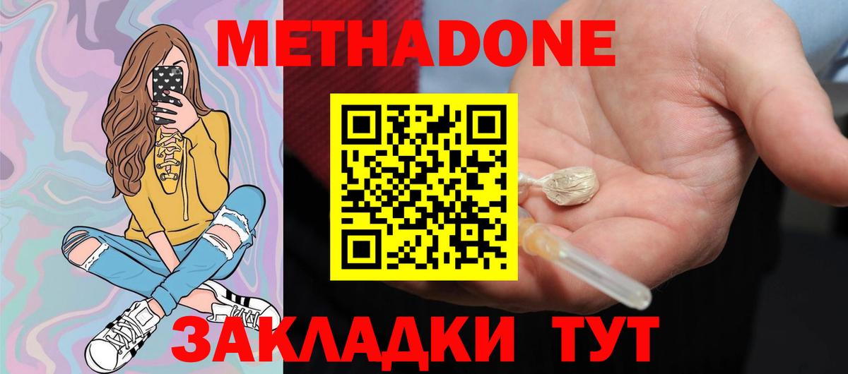 Метадон мёд  МЕТАДОН мёд  Кемерово  Вход с VPN 