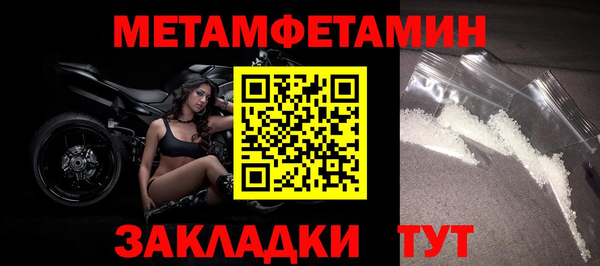 Первитин Декстрометамфетамин 99.9% Кемерово