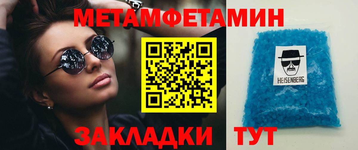 Метамфетамин Methamphetamine  Вход с VPN  МЕТАМФЕТАМИН  Кемерово 