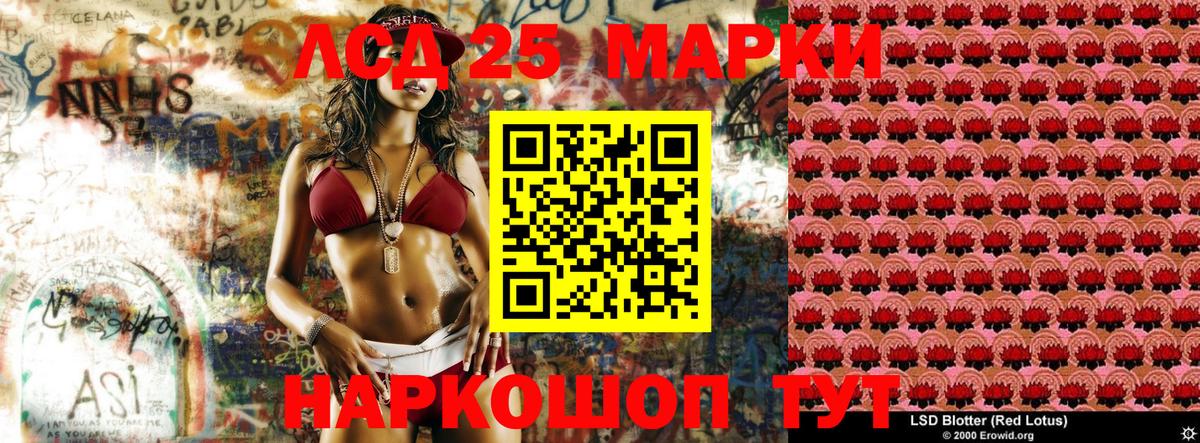 Кемерово  Наркотические марки 1500мкг  купить закладку  Вход с VPN 