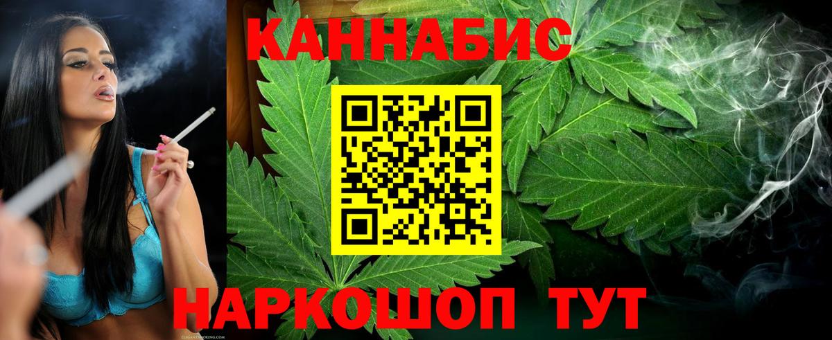 Бошки Шишки Ganja Кемерово