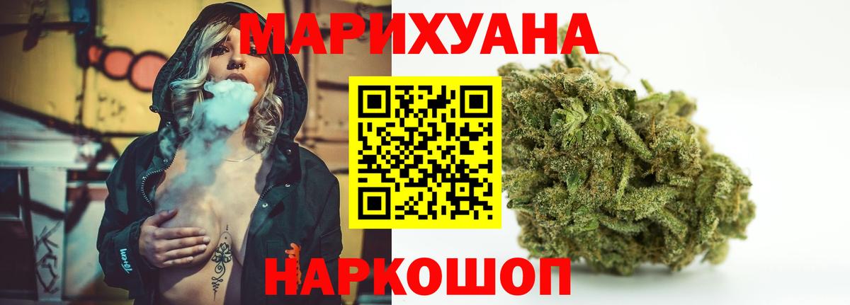 Конопля White Widow  Вход с VPN  Кемерово  Конопля OG Kush  Марихуана Amnesia  Бошки Шишки тримм 